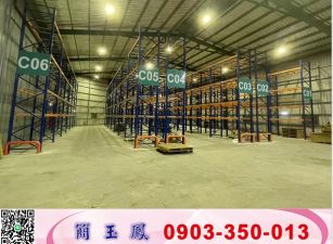 八里挑高鋼構碼頭廠房/工業地廠房買賣租賃