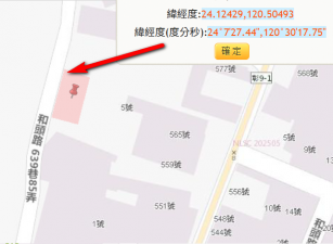 和美鎮和頭路乙建，土地完整，超級便宜