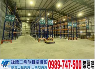 八里挑高鋼構碼頭廠房/工業地廠房買賣租賃