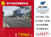 新竹市區正縱貫路燙金店地