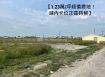 【1.23萬/坪超值農地！湖內卡位正是時候】0908-040999