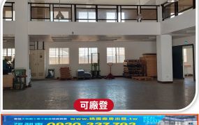 觀音RC廠房