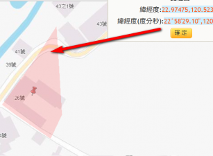 旗山區旗甲路特定甲建、環境清幽、面寬臨路