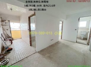 南區金華商圈需整理三房樓寓