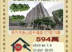 新竹法拍屋-北區頂埔國小大套房平車