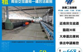 南崁交流道旁一樓合法廠房出租182