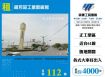 租芳苑工業區廠房168