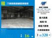 八德挑高鋼構倉庫廠房124