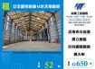 交流道旁挑高12米天車廠房155