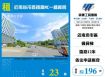 近南崁市區挑高RC一樓廠房185