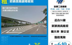 新穎挑高鋼骨廠房157