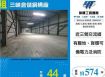 三峽倉儲鋼構廠