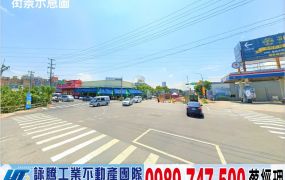 南崁交流道方正鋼構廠房/工業地廠房租賃買賣
