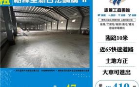 樹林全新合法鋼構