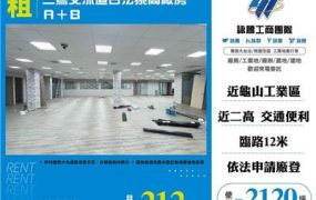 三鶯交流道合法挑高廠房A+B