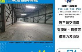 三峽倉儲鋼構廠