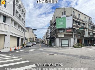 ㊣西勢街3樓店住∣售1588萬