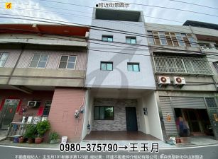 ㊣泰和路4樓透天.售1280萬