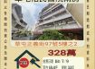 南投法拍屋-草屯佑民醫院兩房