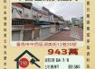 台南法拍屋-中美街湖美透天