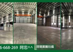 仁武工業廠房出租｜近交流道｜700坪合法甲工廠房｜三相電380V｜附天車｜高雄廠房出租首選