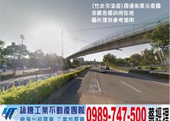 竹南全新鋼構廠房(可分租)/工業地廠房買賣租賃