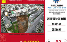 捷運綠線G05站工業廠房