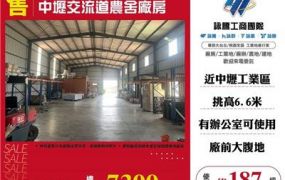 中壢交流道農舍廠房