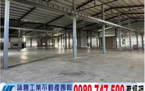 蘆竹挑高鋼構廠房/工業地廠房買賣租賃