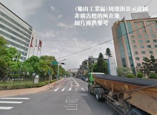 龜山工業區/挑高9米/天車廠房•	桃園廠房買賣/工業地/建地/徵收農地/廠房出租