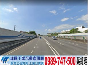 近重劃區小坪數工業地/工業地廠房租賃買賣
