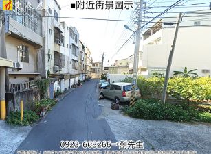 東區擴大計劃181坪土地∣售1632萬