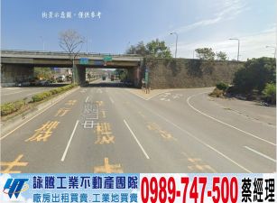 台中漂亮臨路寬敝工業地/工業地廠房租賃買賣