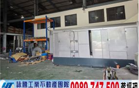 樹林工業區廠房/工業地廠房買賣租賃