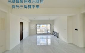 你喜歡桑元的溫柔質感？那這間家，剛好也適合你。0908-040999