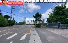 台東房地產 /  特教中心旁漂亮都內農地