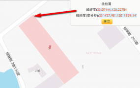 安定區嘉榮路特定農地