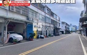 台東房地產 / 正氣北路多用途店住