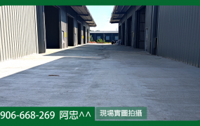 大寮近88交流道全新廠房出租｜8米私設道路，臨大馬路，50-55坪彈性空間
