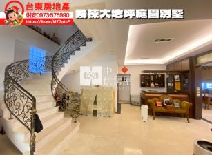 台東房地產 /  獨棟大地坪庭園別墅