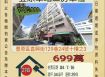 台中法拍屋-豐原車站三房車位
