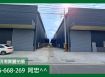 高雄大寮全新廠房｜雙8米路｜低總價｜免等待立即入住