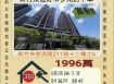 新竹法拍屋-東區好市多兩房平車