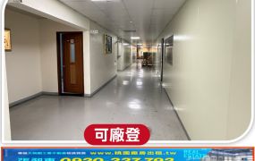 八德漂亮科技廠