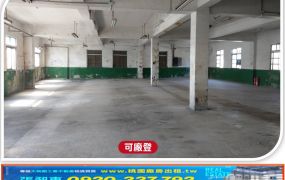 八德工業廠房