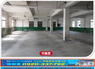八德工業廠房