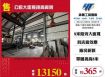 公館大面寬挑高廠房
