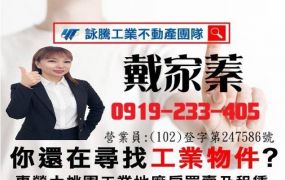 林口漂亮企業總部FY07699