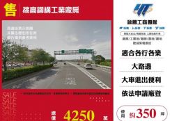 挑高鋼構工業廠房124