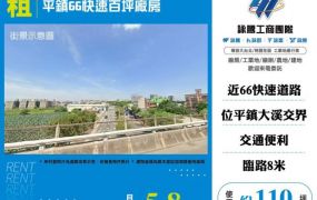 平鎮66快速百坪廠房159